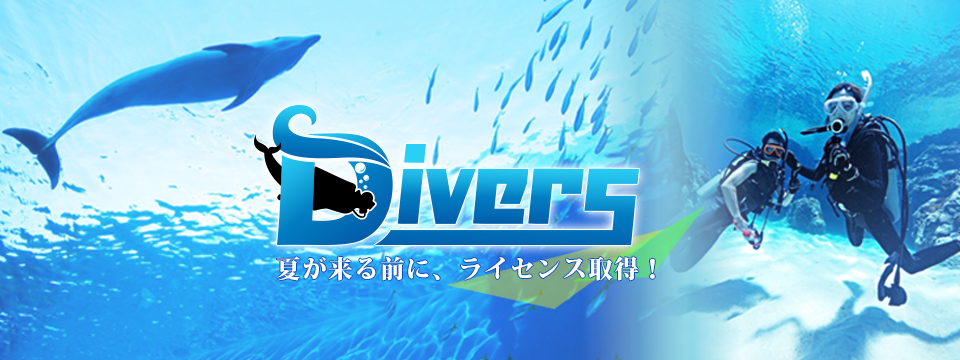 divers_shop